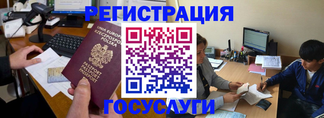 временная регистрация купить в Марксе