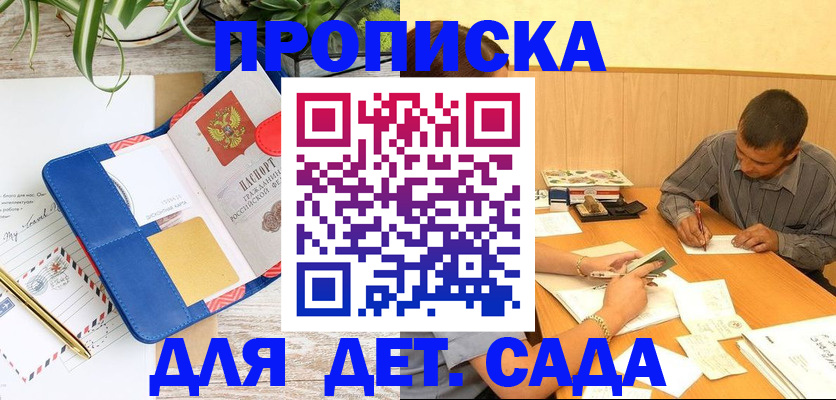 прописка для военкомата в Марксе