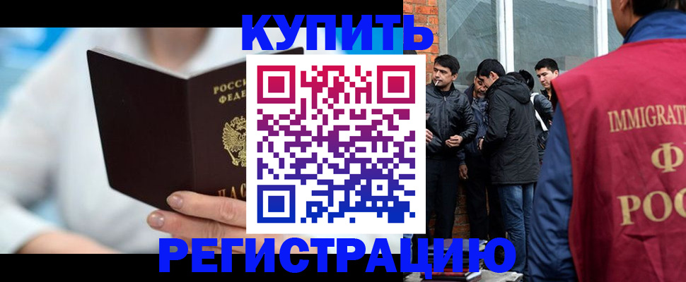 временная регистрация гарантия в Марксе